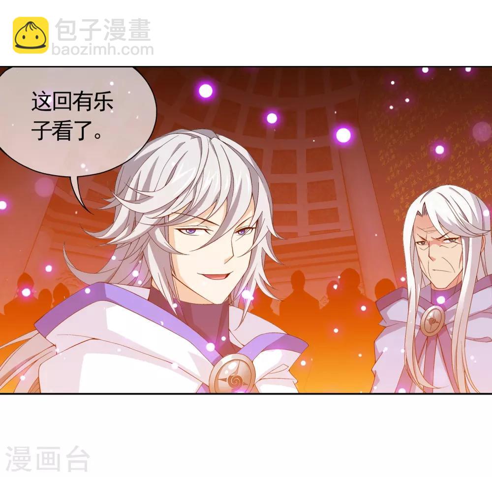 🍼斗破苍穹之大主宰 第222话 破坏镇守者灵阵 第29页