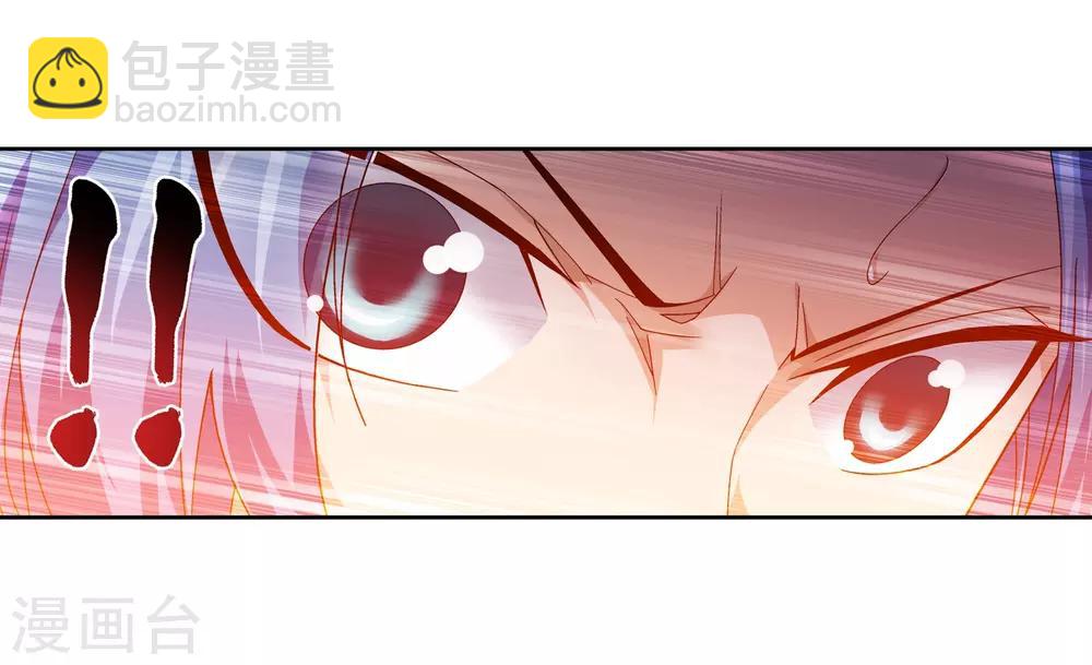 🍼斗破苍穹之大主宰 第222话 破坏镇守者灵阵 第3页