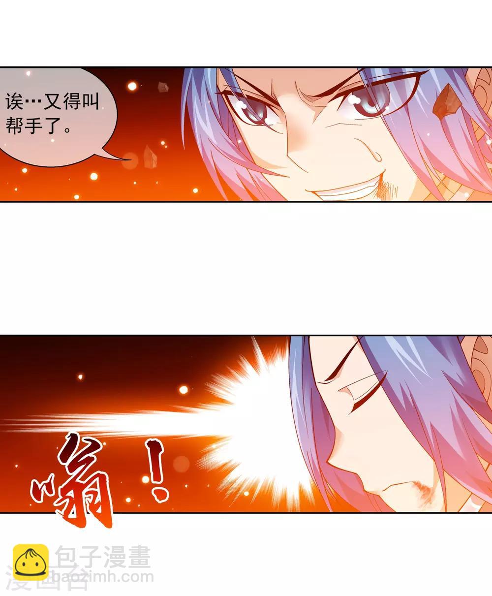 🍼斗破苍穹之大主宰 第222话 破坏镇守者灵阵 第6页