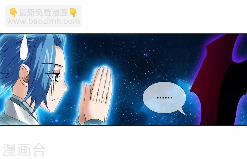 🍼斗破苍穹之大主宰 第222话 破坏镇守者灵阵 第9页