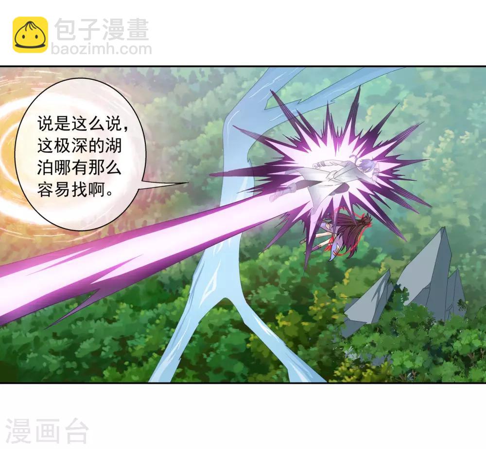 🍼斗破苍穹之大主宰 第224话 催动九幽火融合 第11页