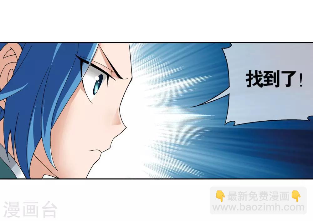 🍼斗破苍穹之大主宰 第224话 催动九幽火融合 第12页