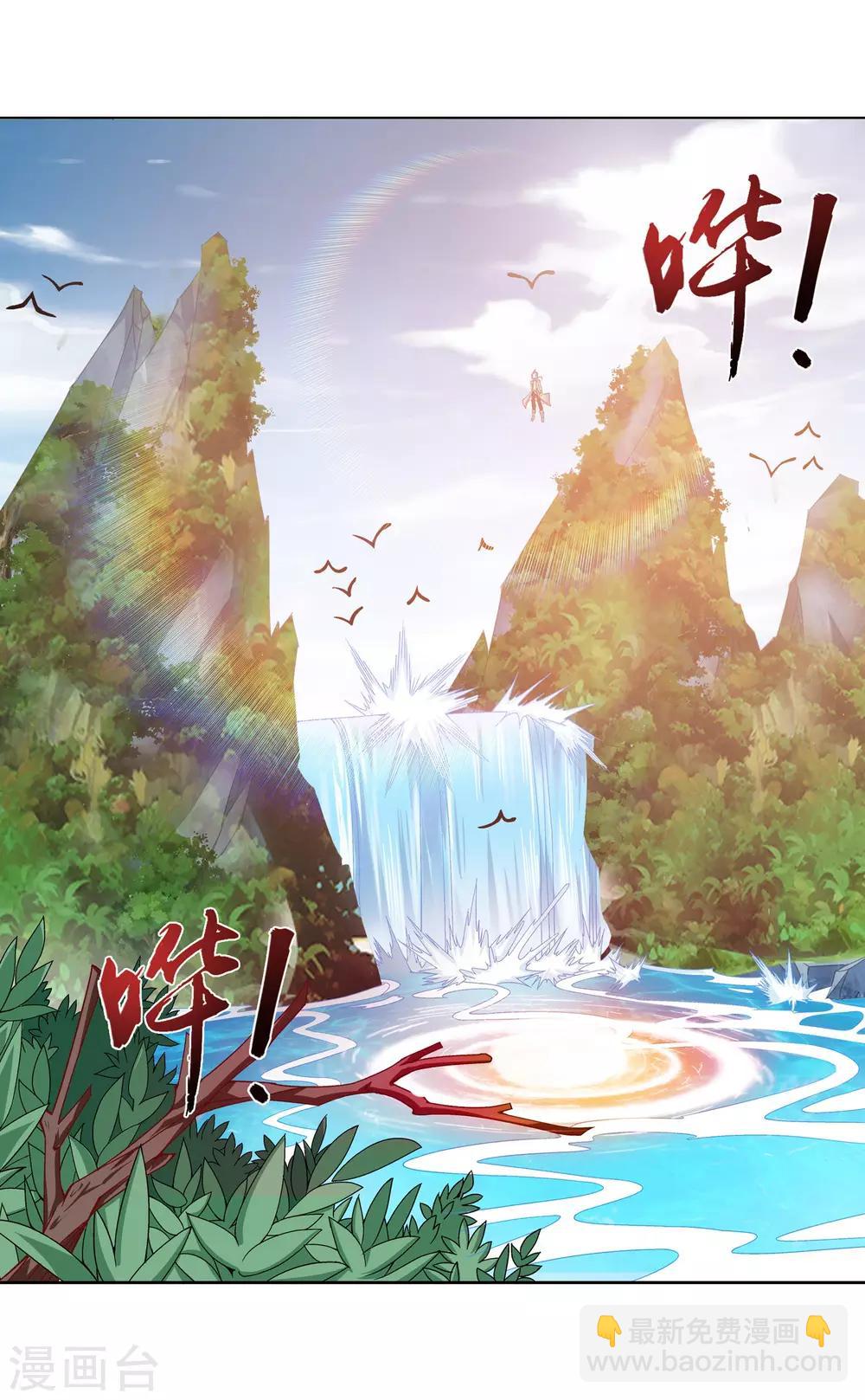 🍼斗破苍穹之大主宰 第224话 催动九幽火融合 第13页