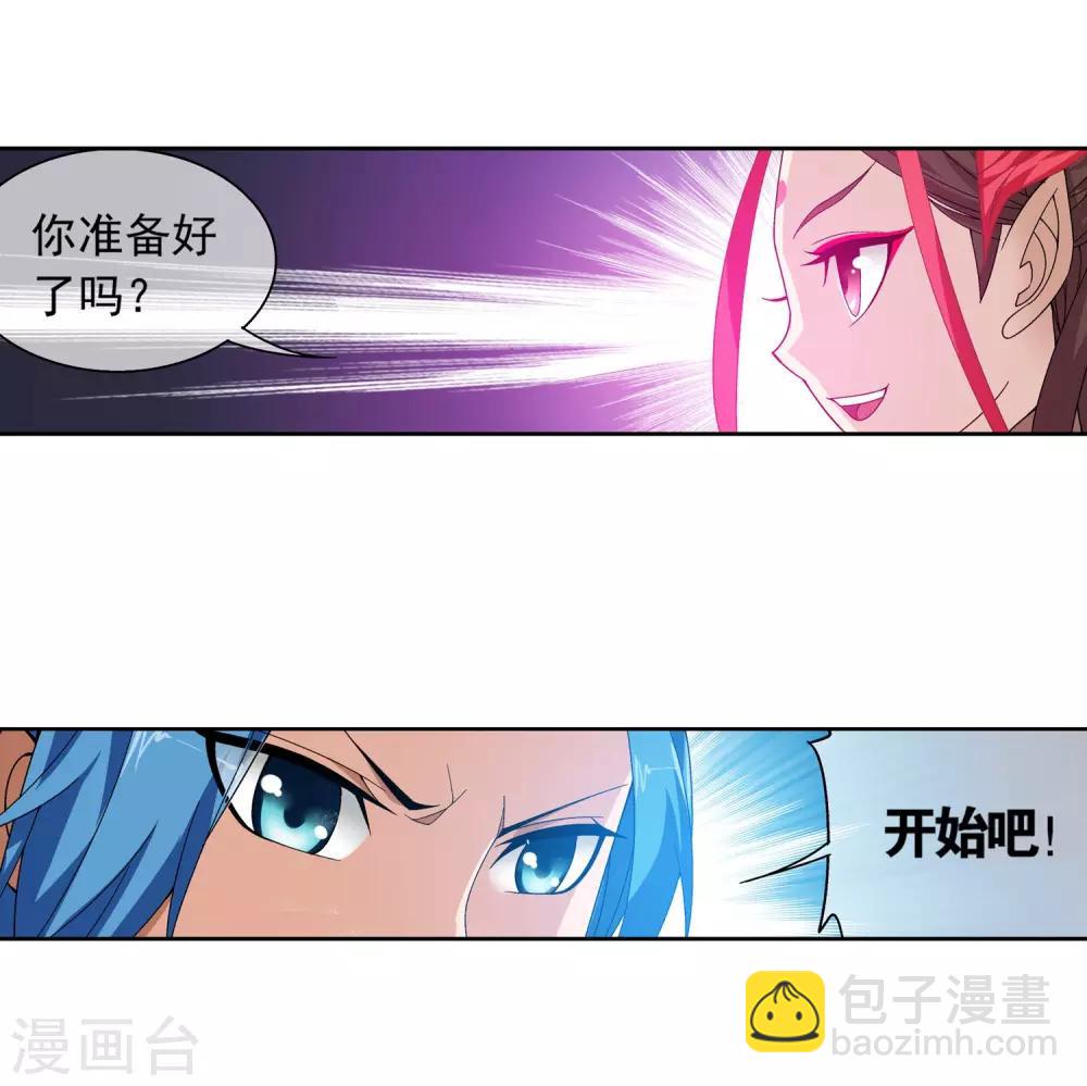 🍼斗破苍穹之大主宰 第224话 催动九幽火融合 第18页