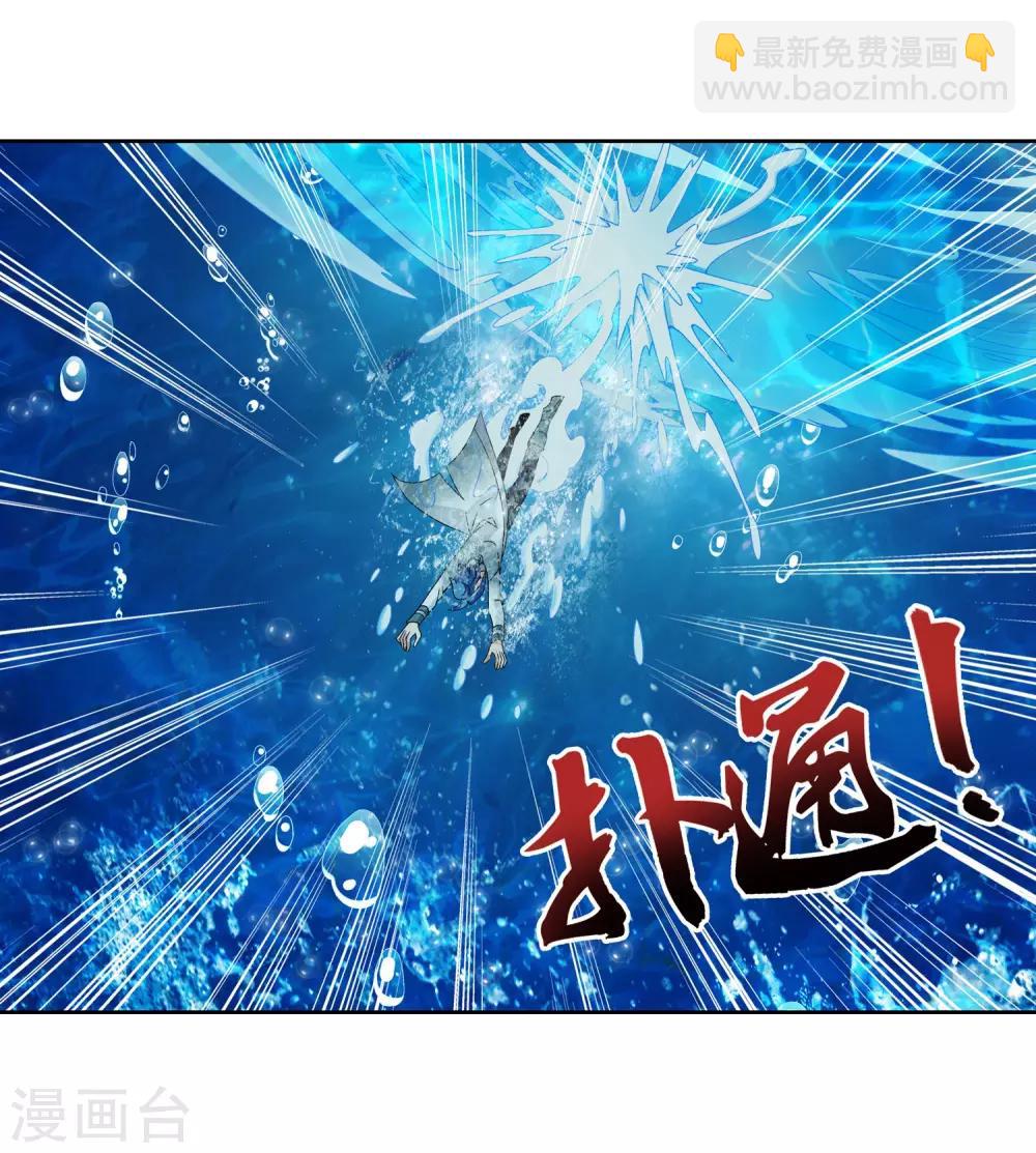 🍼斗破苍穹之大主宰 第224话 催动九幽火融合 第19页