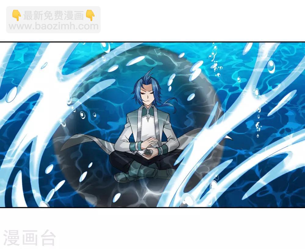 🍼斗破苍穹之大主宰 第224话 催动九幽火融合 第20页
