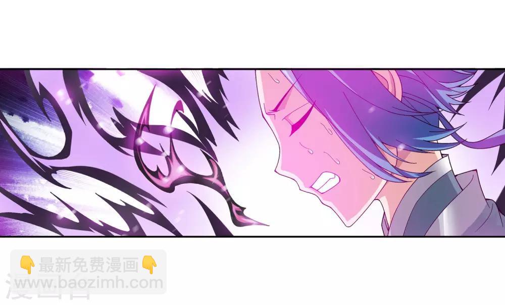🍼斗破苍穹之大主宰 第224话 催动九幽火融合 第22页