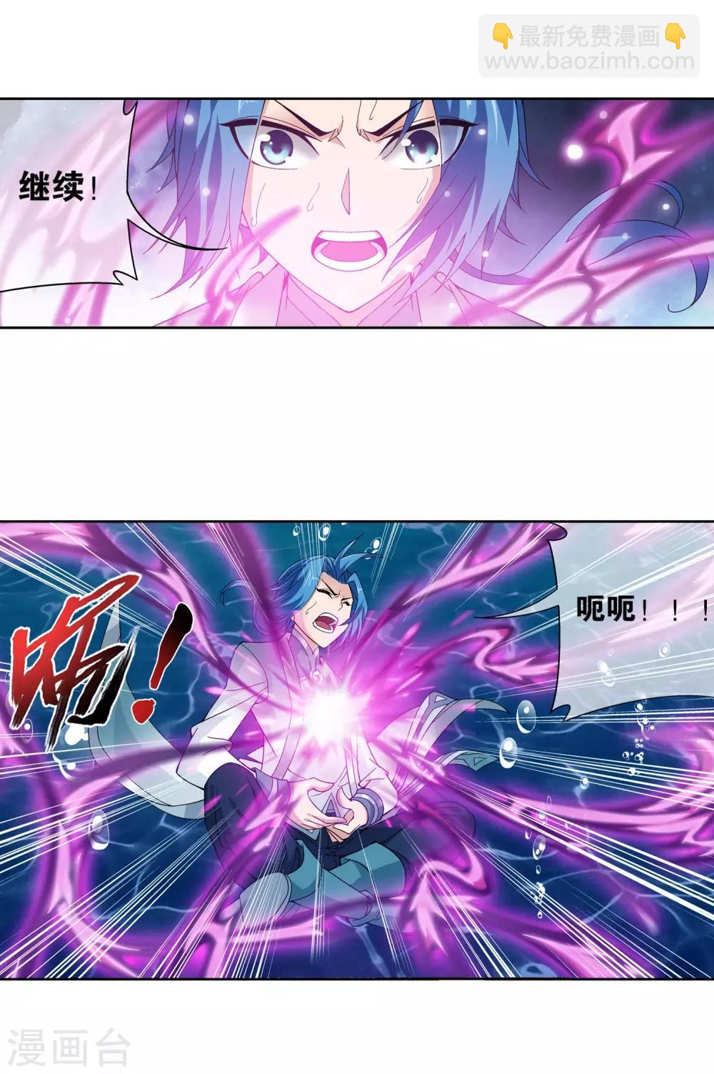 🍼斗破苍穹之大主宰 第224话 催动九幽火融合 第25页