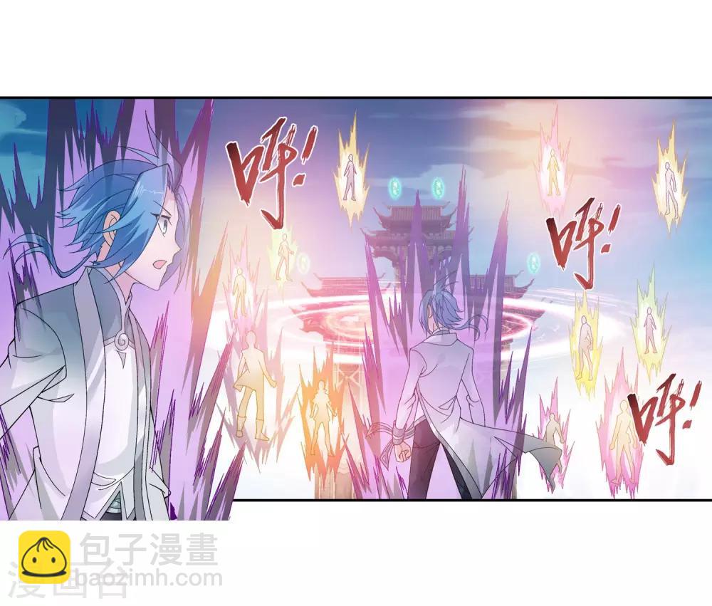 🍼斗破苍穹之大主宰 第224话 催动九幽火融合 第3页