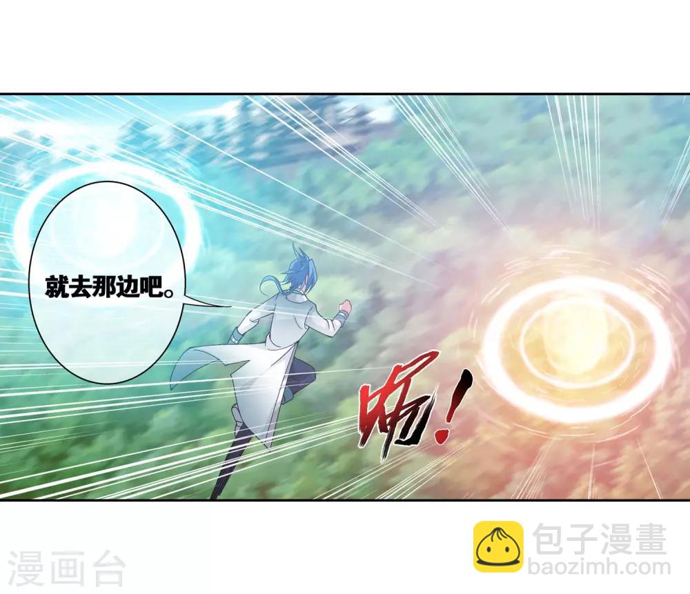 🍼斗破苍穹之大主宰 第224话 催动九幽火融合 第5页
