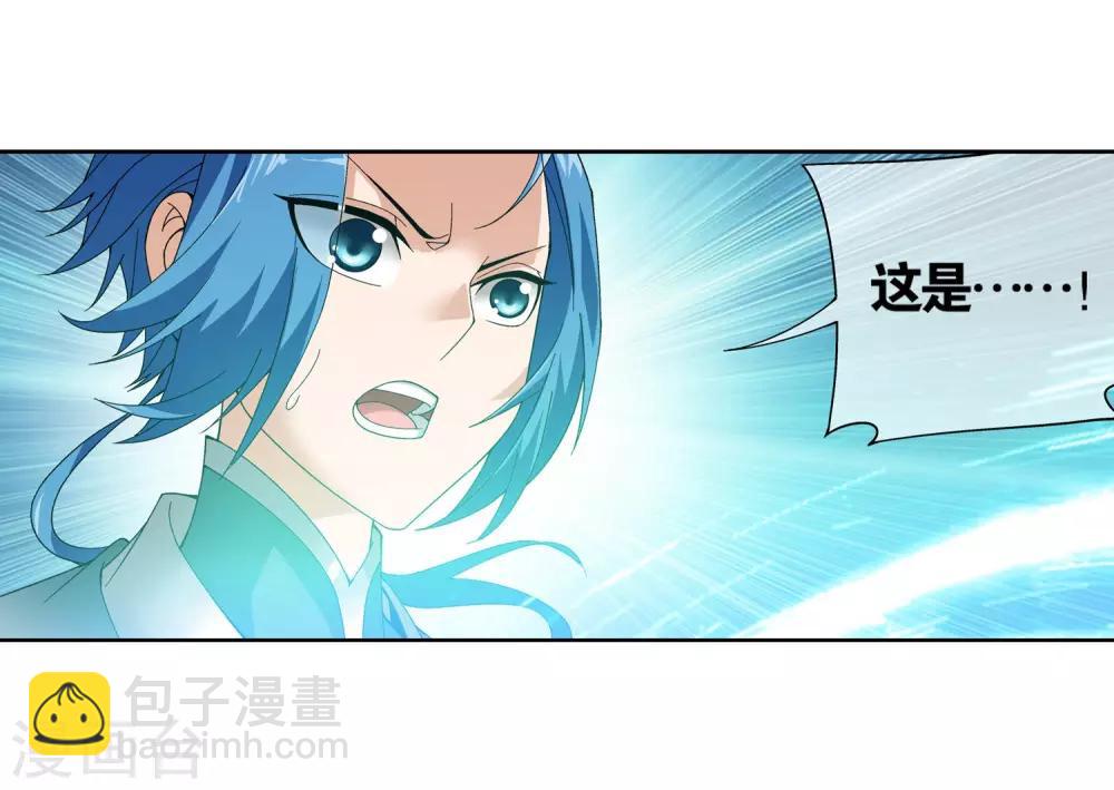 🍼斗破苍穹之大主宰 第224话 催动九幽火融合 第6页