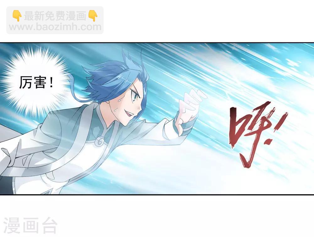 🍼斗破苍穹之大主宰 第224话 催动九幽火融合 第8页