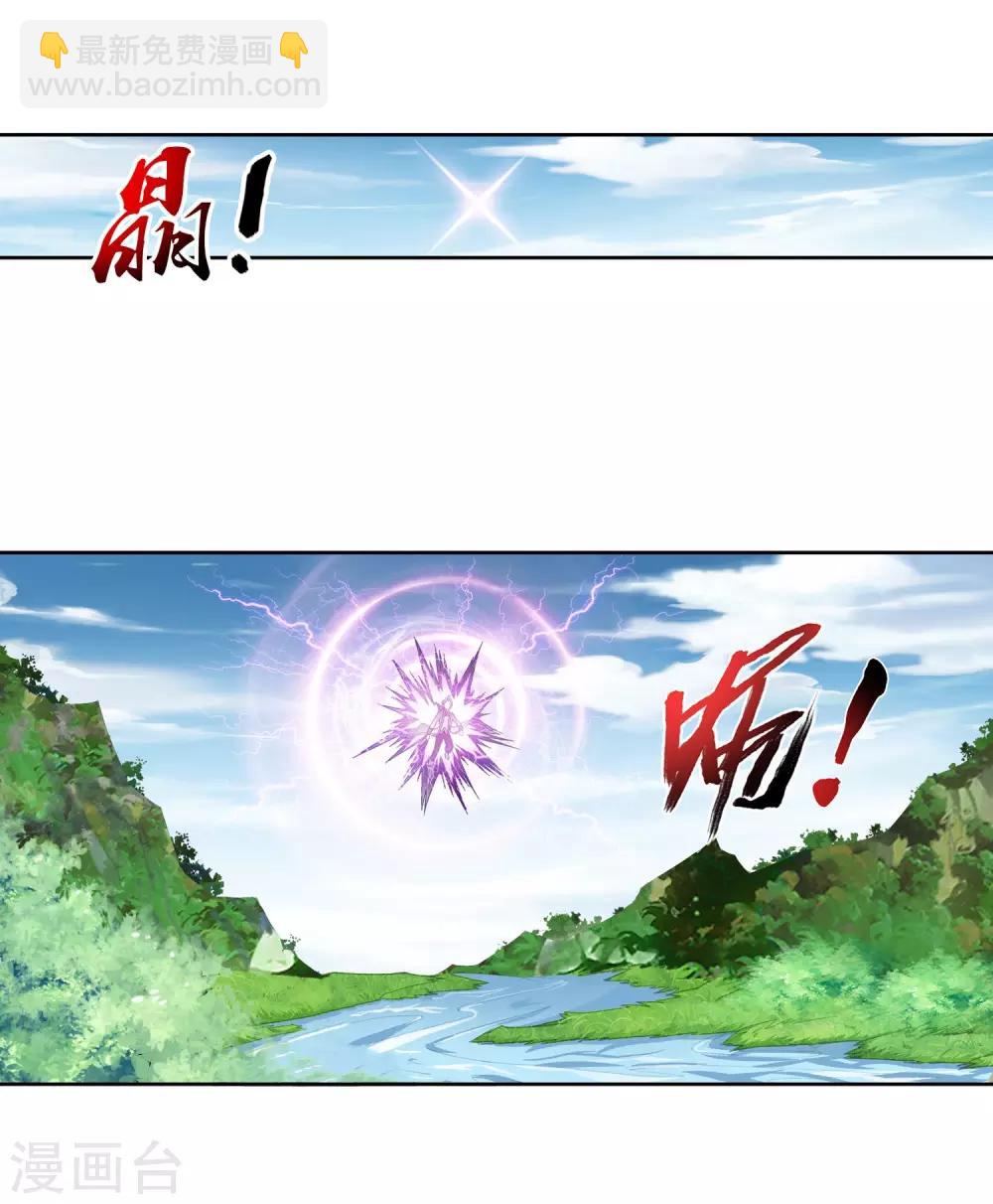 🍼斗破苍穹之大主宰 第224话 催动九幽火融合 第9页