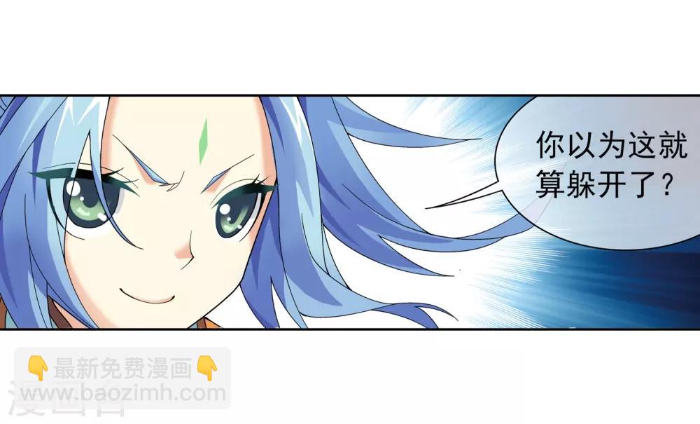 🍼斗破苍穹之大主宰 第226话 水中缠斗使贱招 第12页