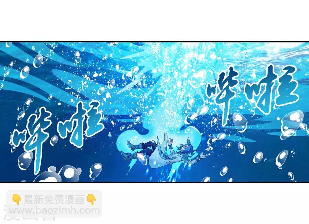 🍼斗破苍穹之大主宰 第226话 水中缠斗使贱招 第17页