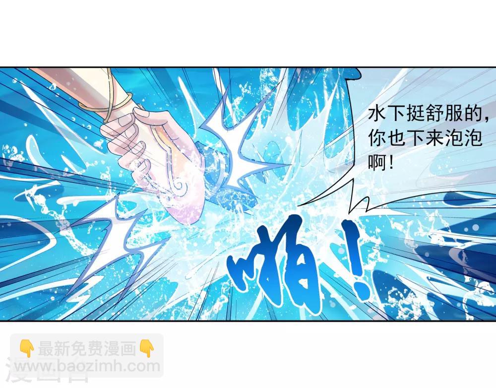 🍼斗破苍穹之大主宰 第226话 水中缠斗使贱招 第19页