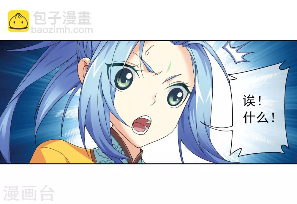 🍼斗破苍穹之大主宰 第226话 水中缠斗使贱招 第20页
