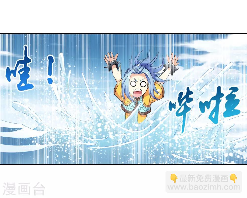 🍼斗破苍穹之大主宰 第226话 水中缠斗使贱招 第21页