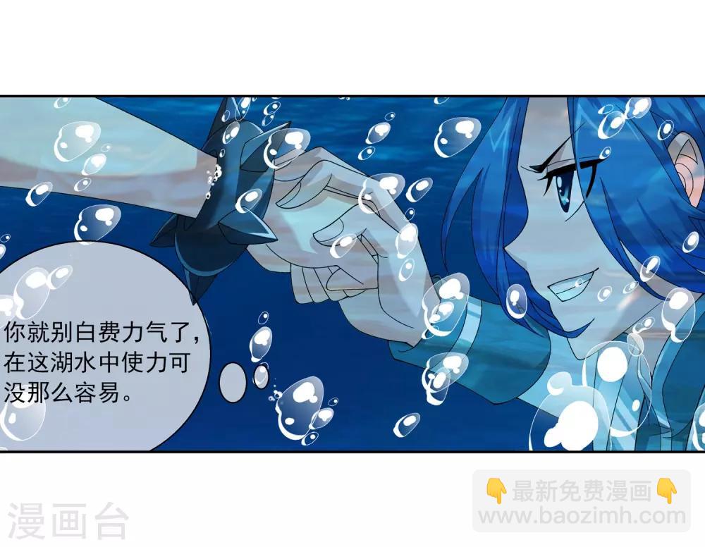 🍼斗破苍穹之大主宰 第226话 水中缠斗使贱招 第23页