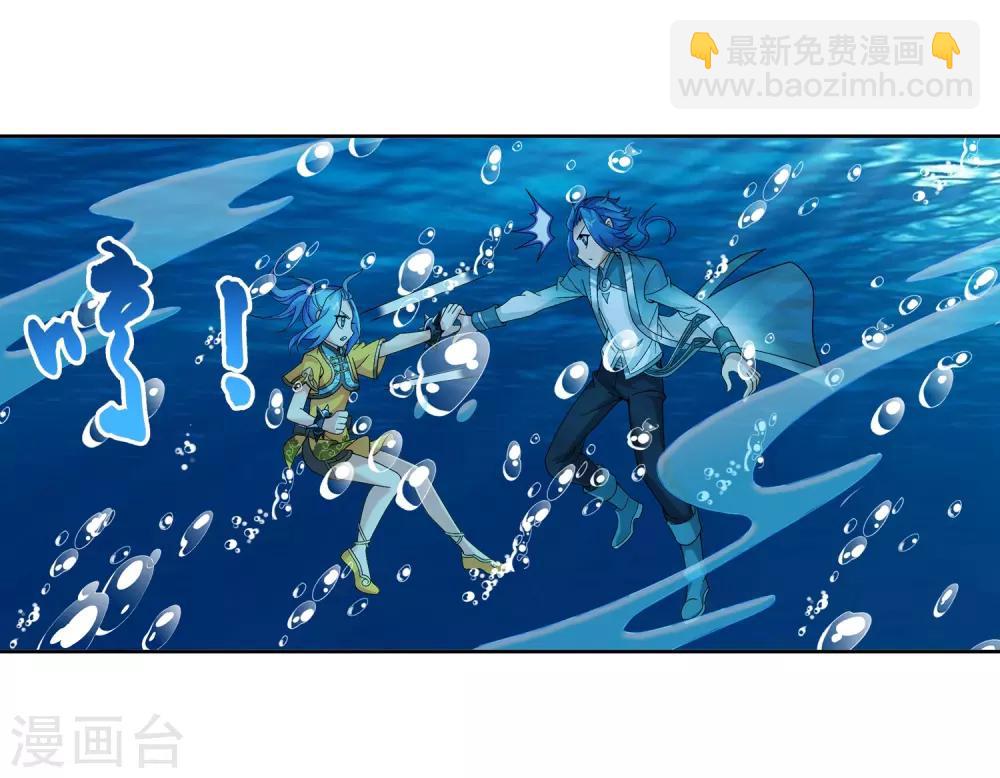 🍼斗破苍穹之大主宰 第226话 水中缠斗使贱招 第24页