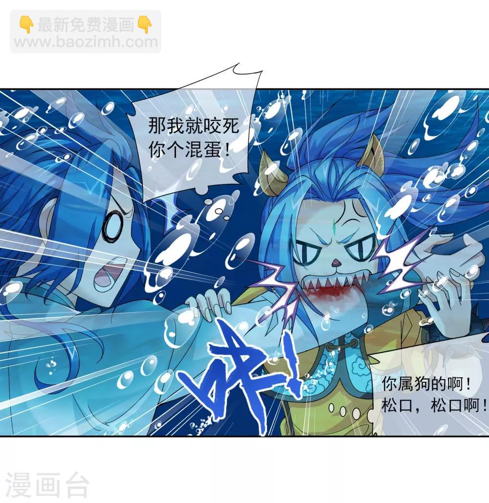 🍼斗破苍穹之大主宰 第226话 水中缠斗使贱招 第25页