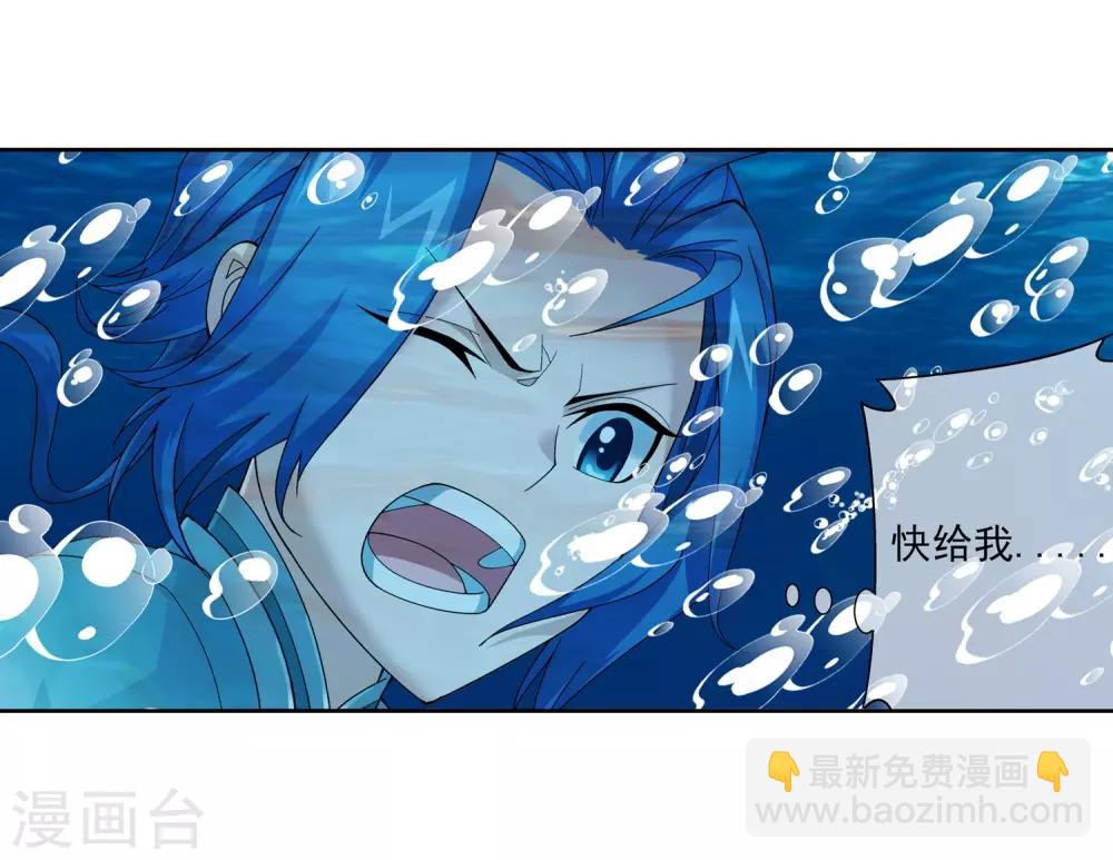 🍼斗破苍穹之大主宰 第226话 水中缠斗使贱招 第26页