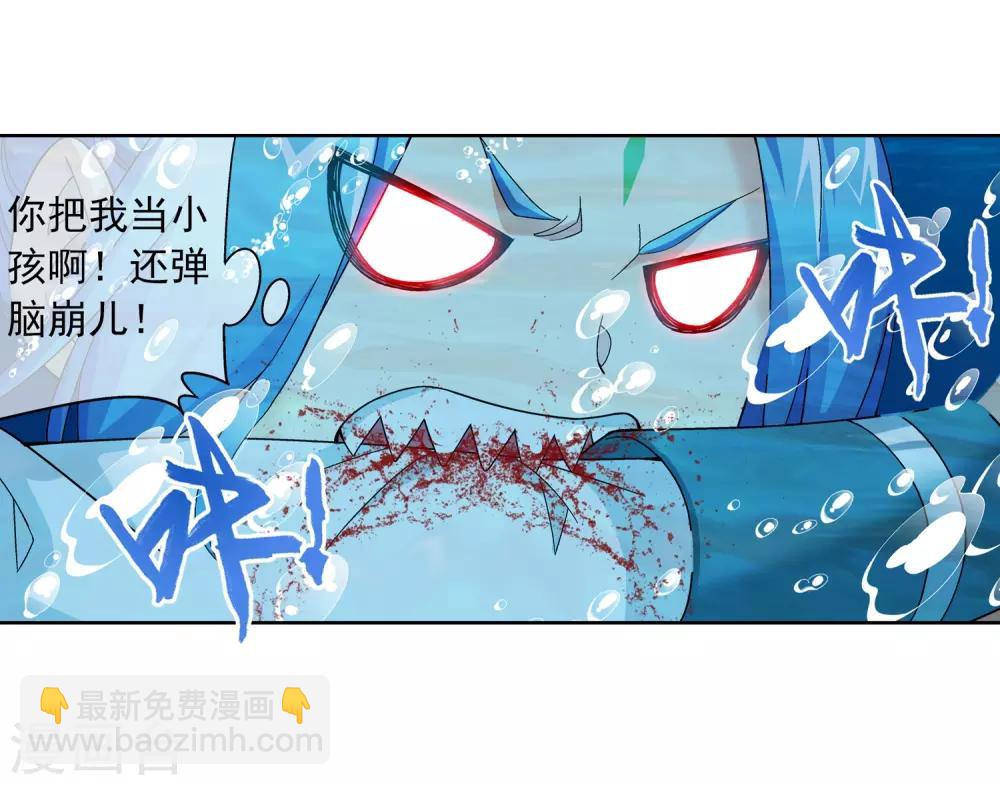 🍼斗破苍穹之大主宰 第226话 水中缠斗使贱招 第28页