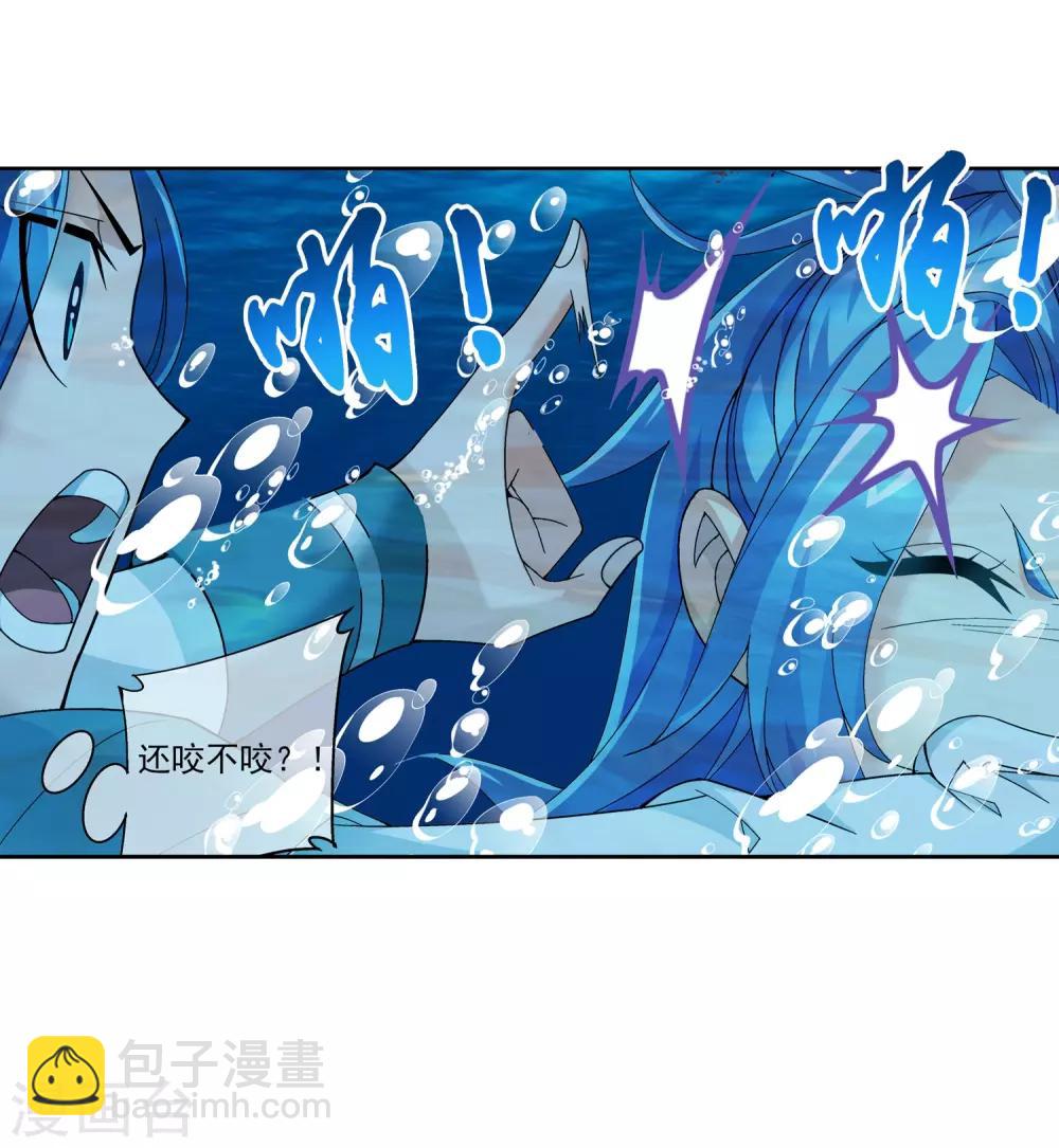 🍼斗破苍穹之大主宰 第226话 水中缠斗使贱招 第29页
