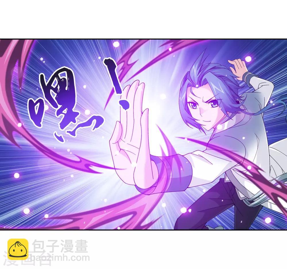 🍼斗破苍穹之大主宰 第226话 水中缠斗使贱招 第9页