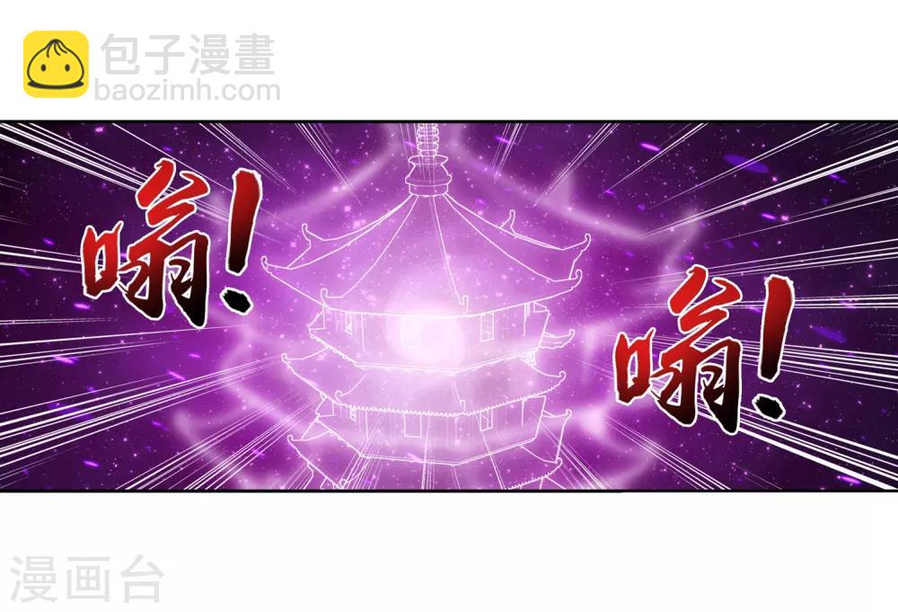 🍼斗破苍穹之大主宰 第228话 牧尘突破融天境 第6页
