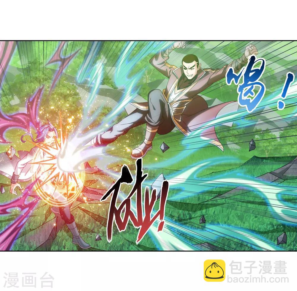 🍼斗破苍穹之大主宰 第230话 灵阵师不足为惧 第13页