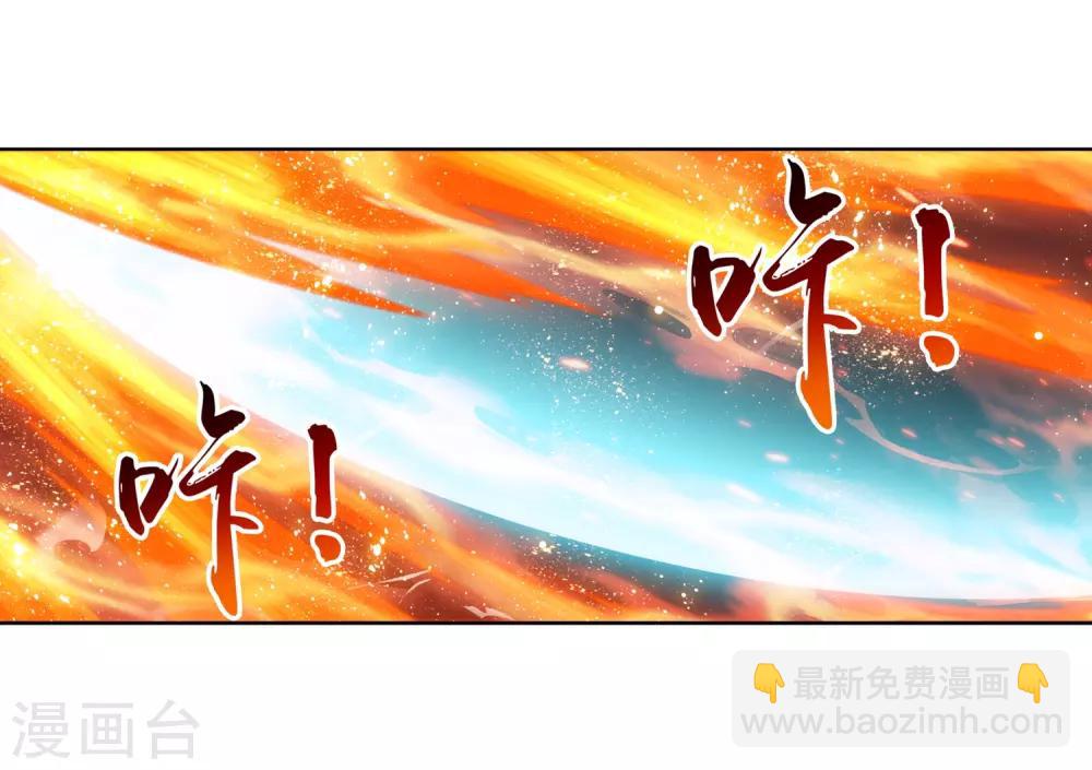 🍼斗破苍穹之大主宰 第230话 灵阵师不足为惧 第19页