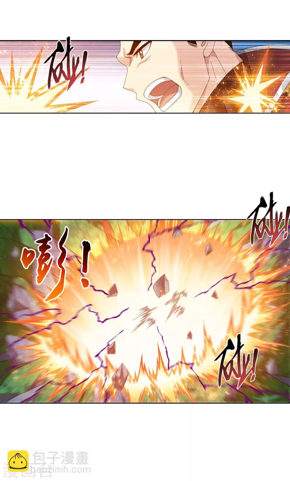🍼斗破苍穹之大主宰 第230话 灵阵师不足为惧 第26页