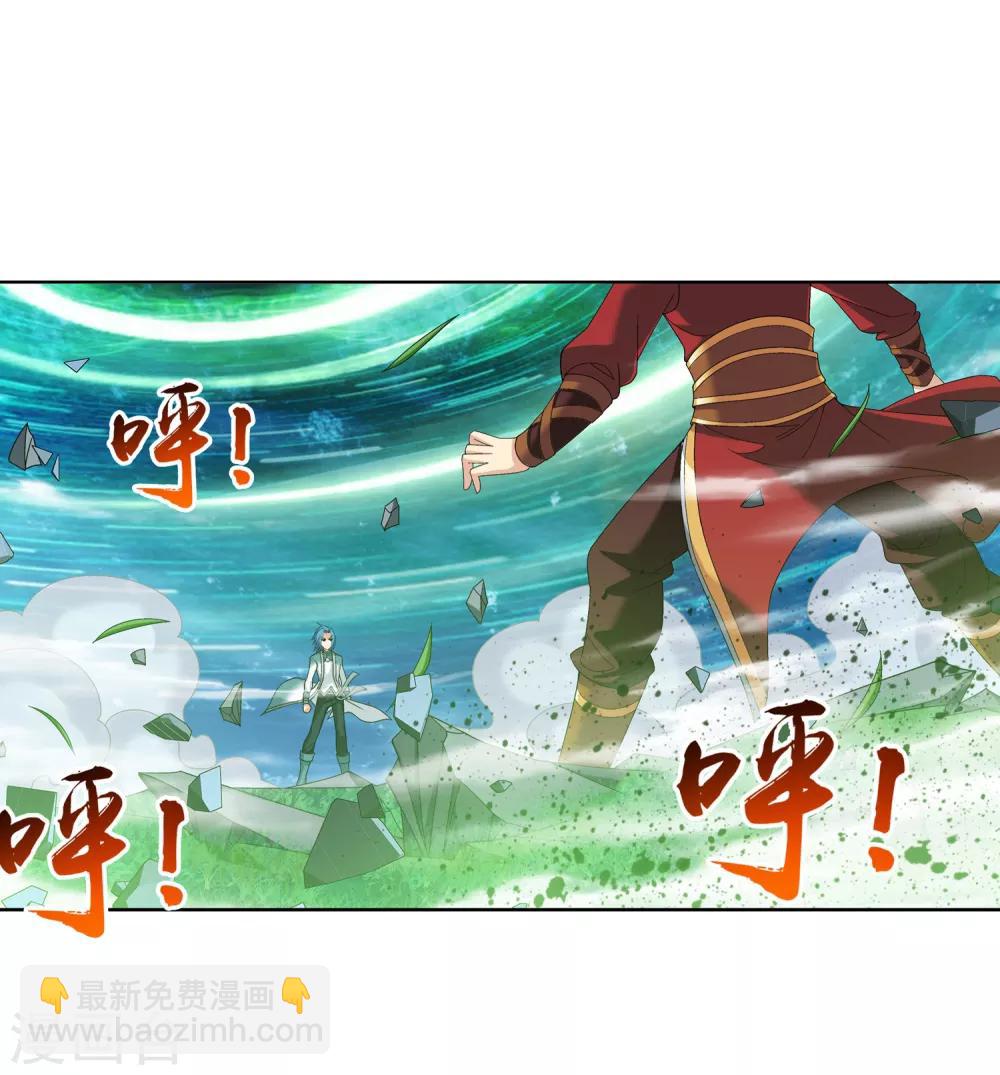 🍼斗破苍穹之大主宰 第230话 灵阵师不足为惧 第3页