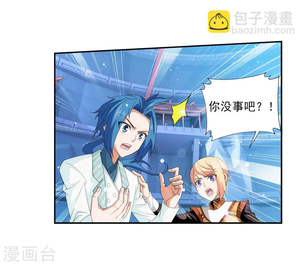 🍼斗破苍穹之大主宰 第24话 新的灵诀 第18页