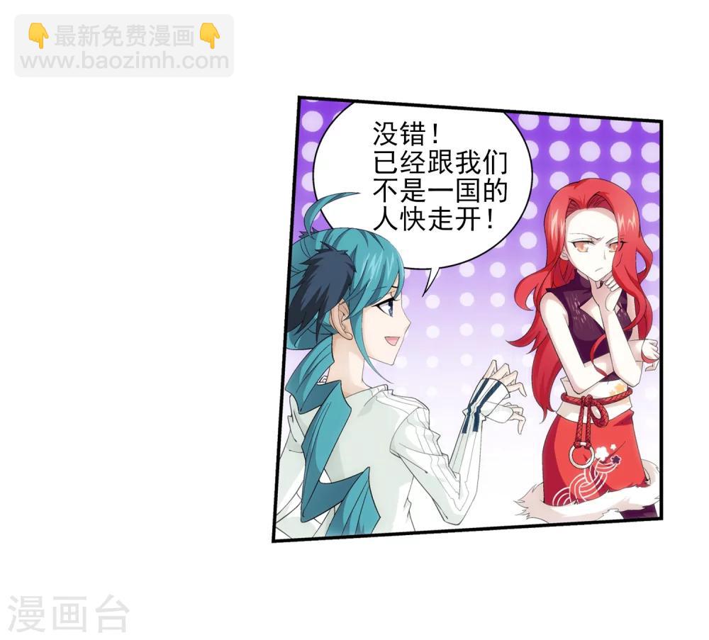 🍼斗破苍穹之大主宰 第24话 新的灵诀 第25页
