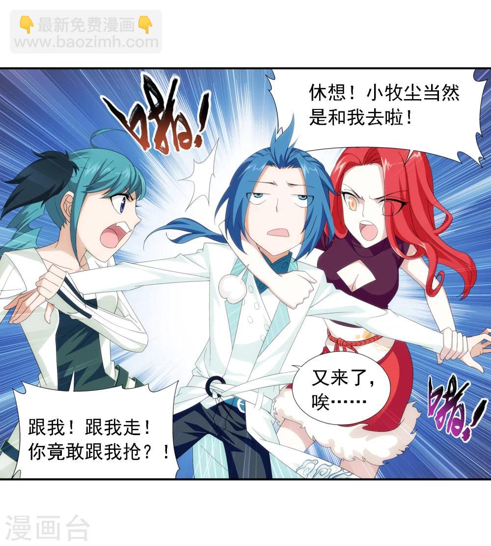 🍼斗破苍穹之大主宰 第24话 新的灵诀 第28页