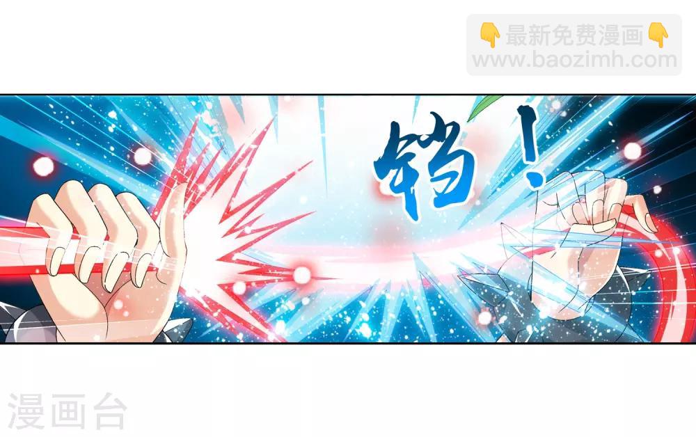 🍼斗破苍穹之大主宰 第232话 天灵莲志在必得 第15页