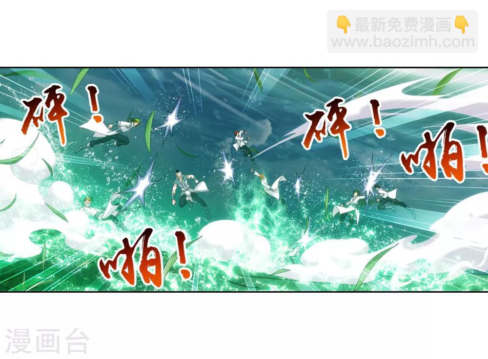 🍼斗破苍穹之大主宰 第232话 天灵莲志在必得 第8页