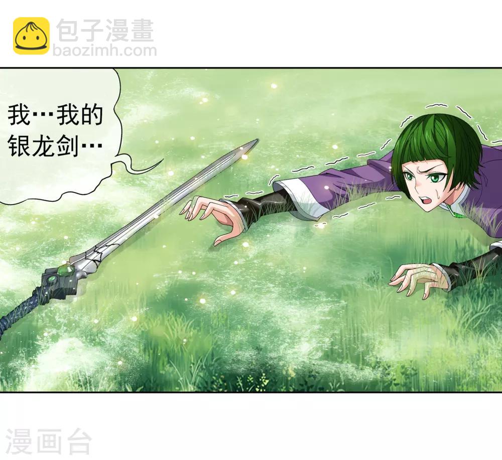 🍼斗破苍穹之大主宰 第234话 牧尘妙用浮屠镇 第17页