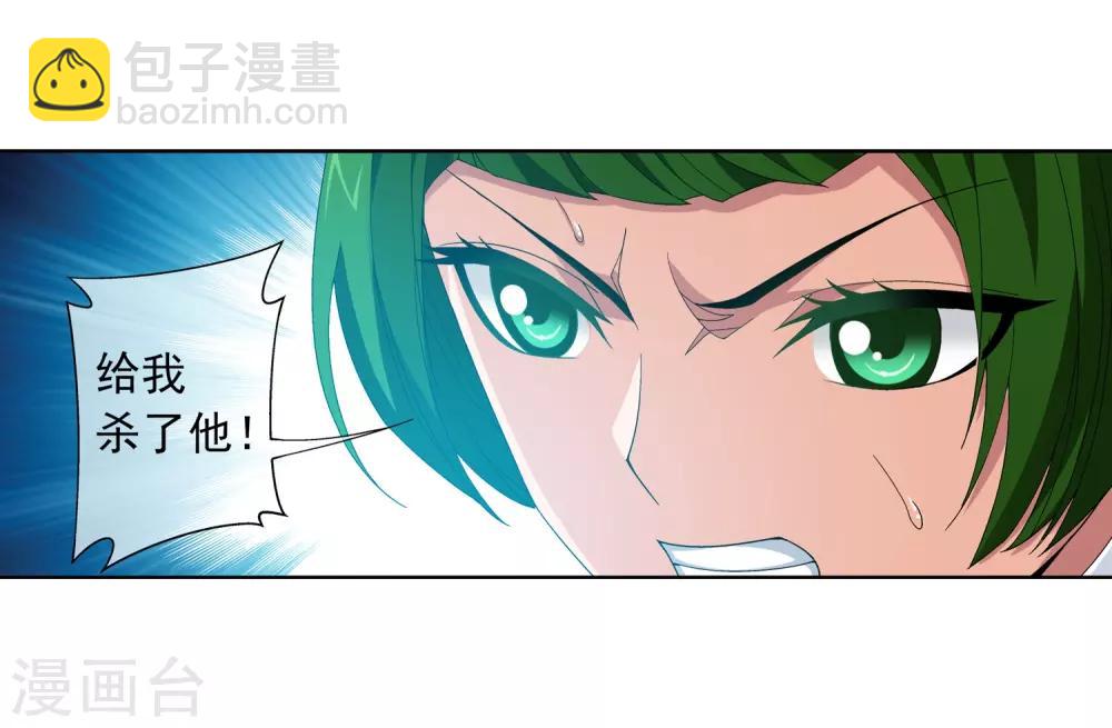 🍼斗破苍穹之大主宰 第234话 牧尘妙用浮屠镇 第18页