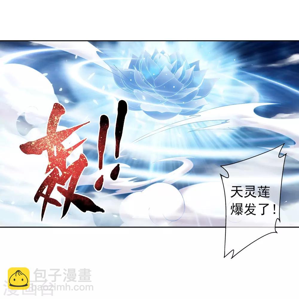 🍼斗破苍穹之大主宰 第234话 牧尘妙用浮屠镇 第22页