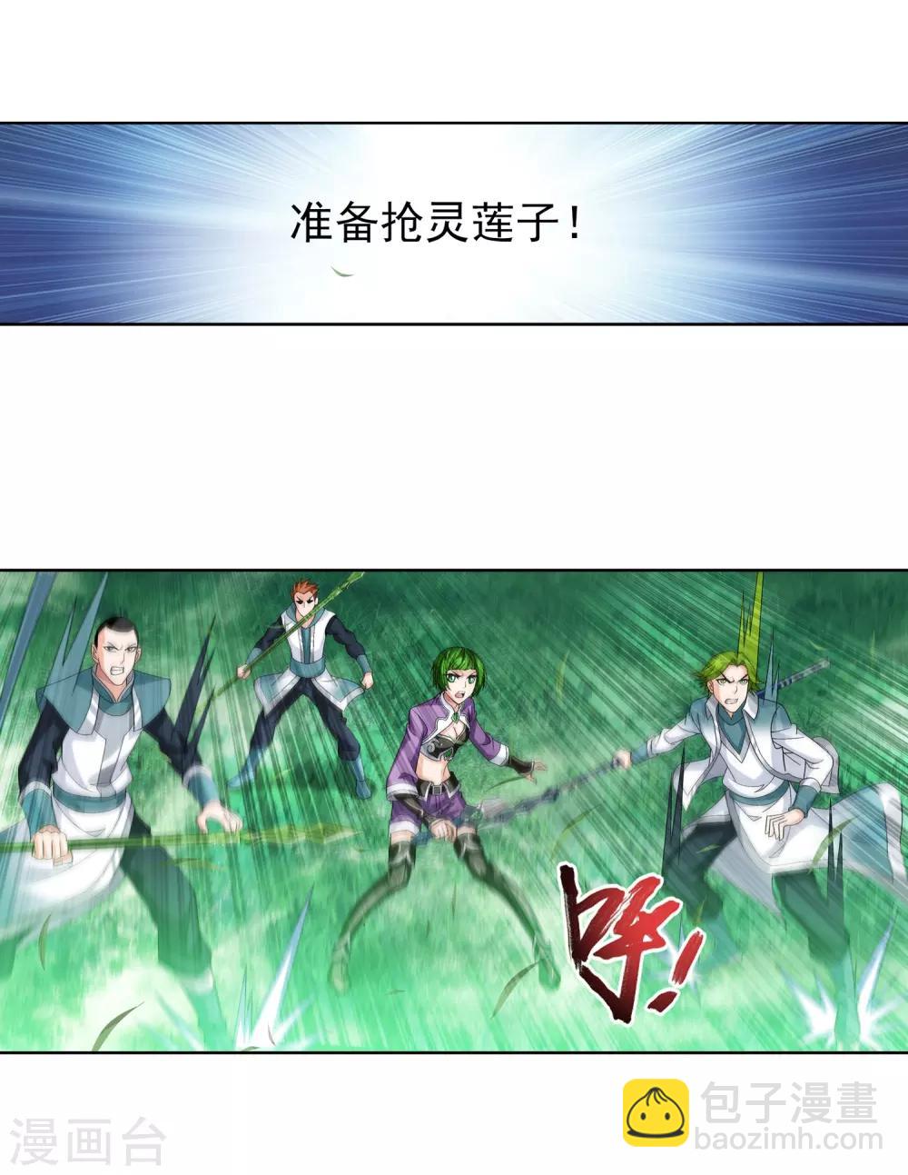 🍼斗破苍穹之大主宰 第234话 牧尘妙用浮屠镇 第24页