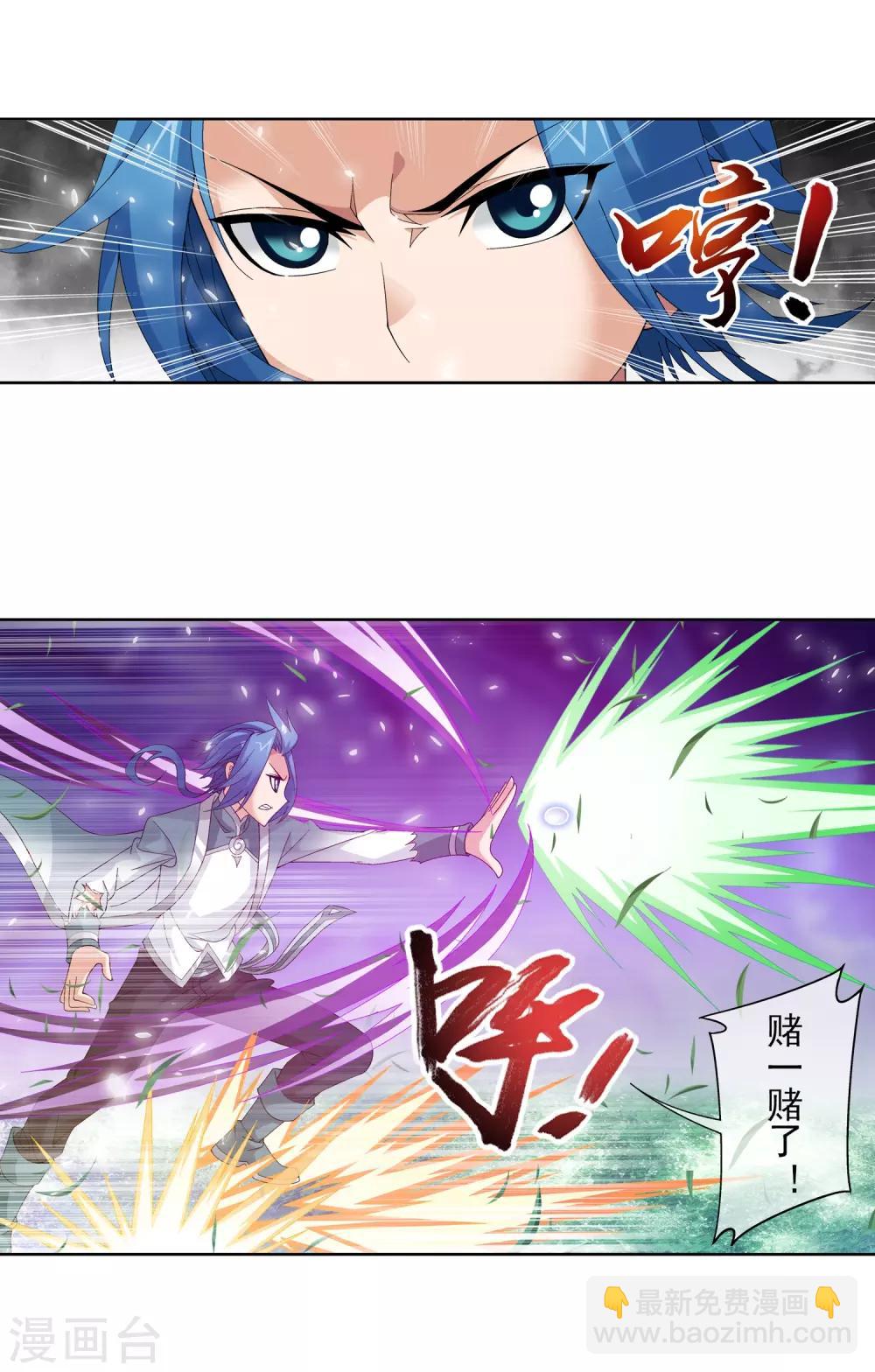 🍼斗破苍穹之大主宰 第234话 牧尘妙用浮屠镇 第26页