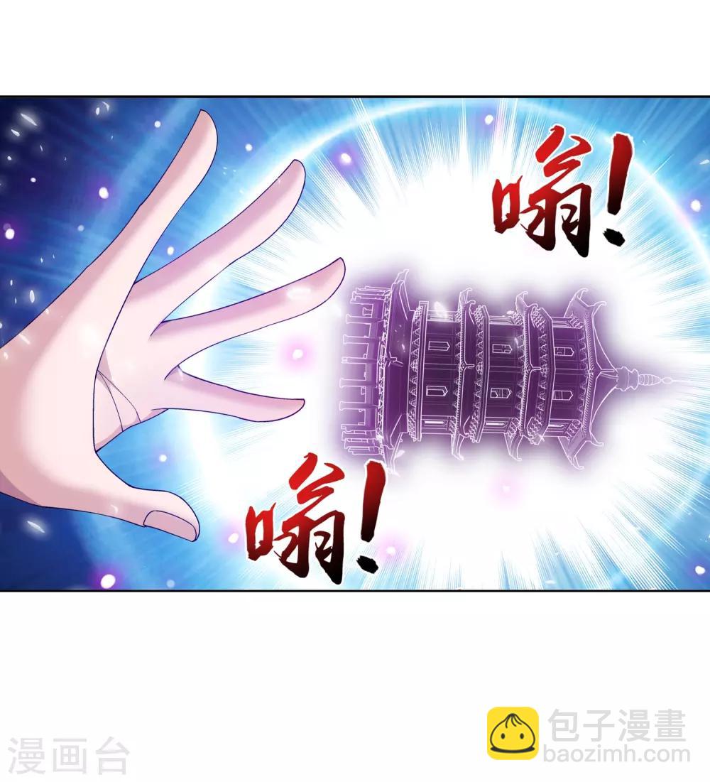🍼斗破苍穹之大主宰 第234话 牧尘妙用浮屠镇 第27页