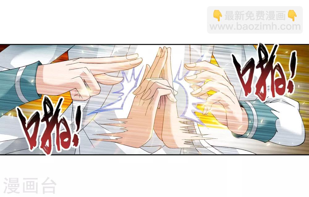 🍼斗破苍穹之大主宰 第234话 牧尘妙用浮屠镇 第6页