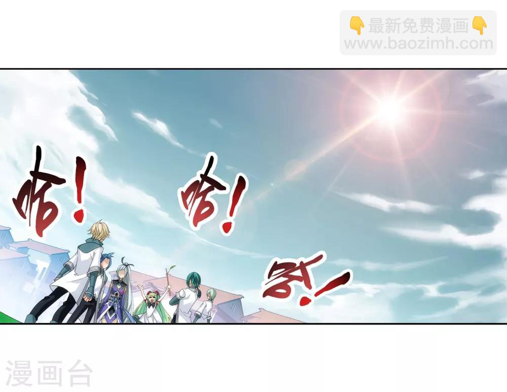 🍼斗破苍穹之大主宰 第236话 四灵齐聚镇乾坤 第11页