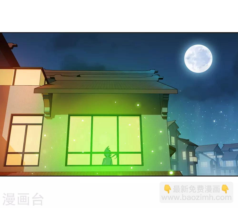 🍼斗破苍穹之大主宰 第236话 四灵齐聚镇乾坤 第15页