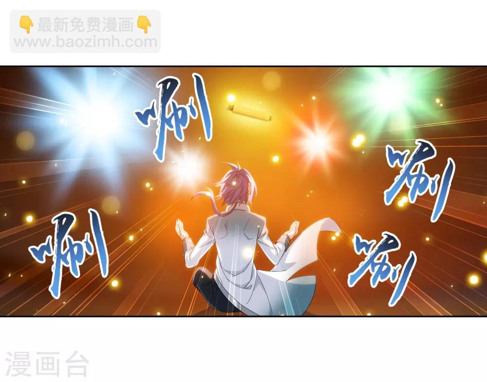 🍼斗破苍穹之大主宰 第236话 四灵齐聚镇乾坤 第21页