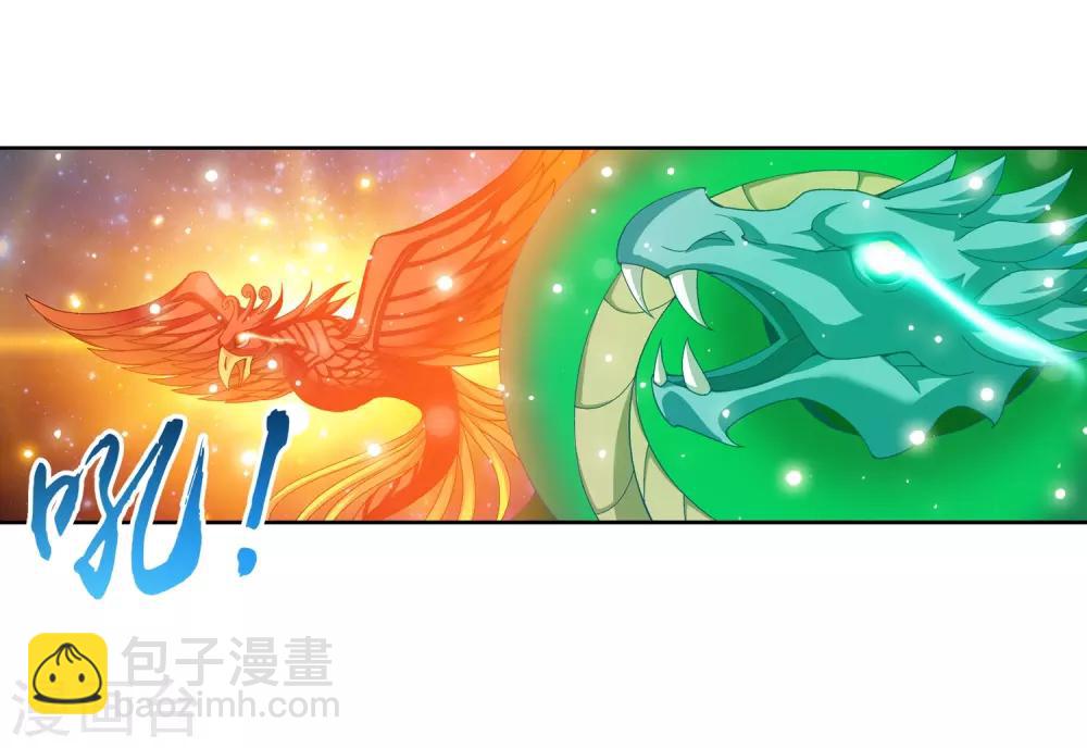 🍼斗破苍穹之大主宰 第236话 四灵齐聚镇乾坤 第24页